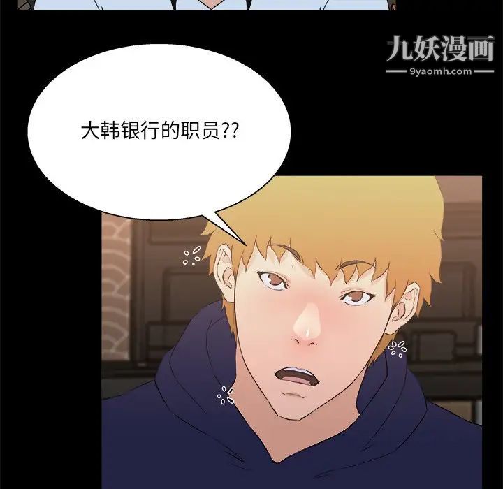 《家族的遗产》漫画 第16話