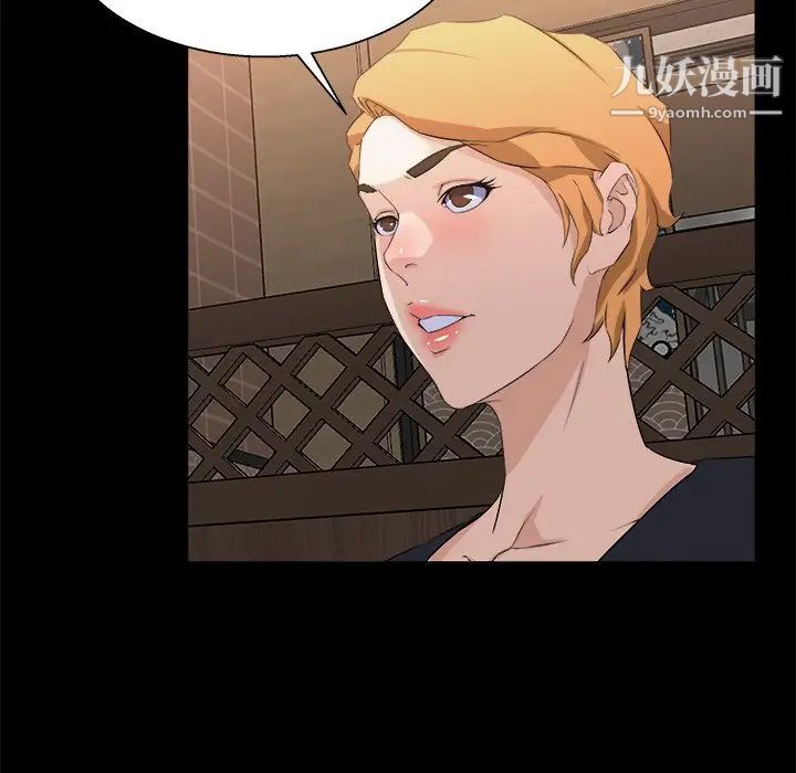 《家族的遗产》漫画 第16話