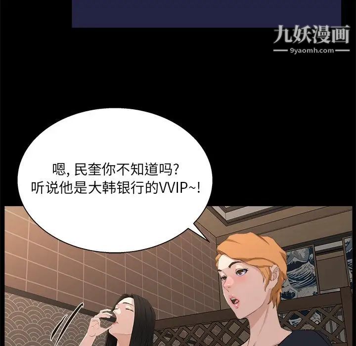 《家族的遗产》漫画 第16話