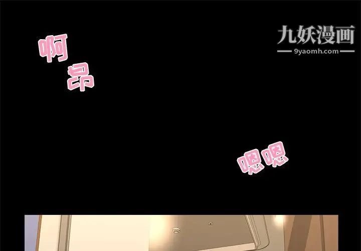 《家族的遗产》漫画 第17話