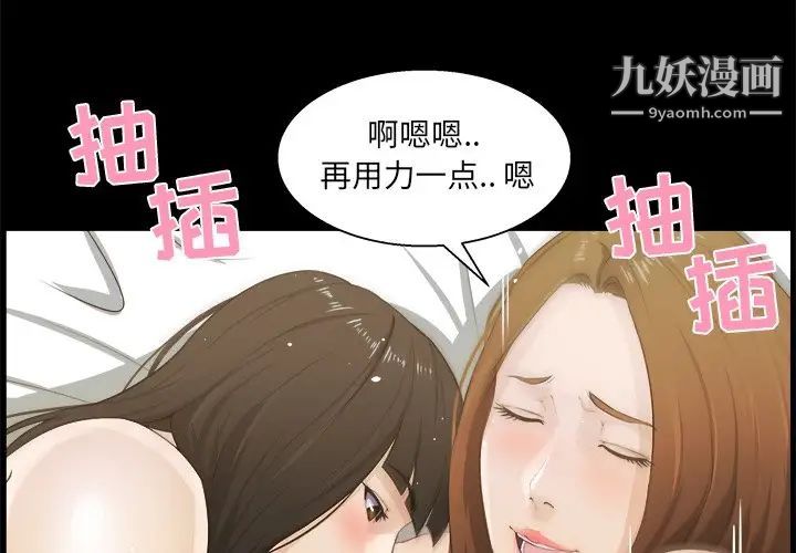 《家族的遗产》漫画 第17話