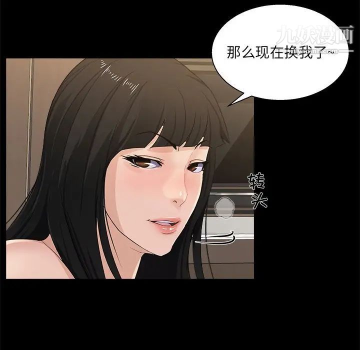 《家族的遗产》漫画 第17話