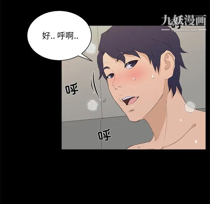 《家族的遗产》漫画 第17話