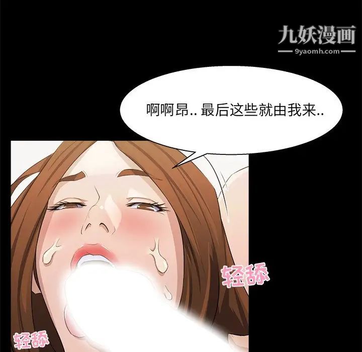 《家族的遗产》漫画 第17話