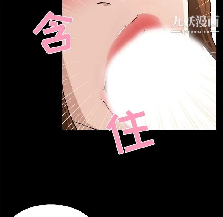 《家族的遗产》漫画 第17話