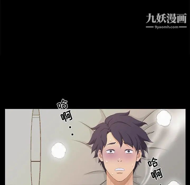 《家族的遗产》漫画 第17話