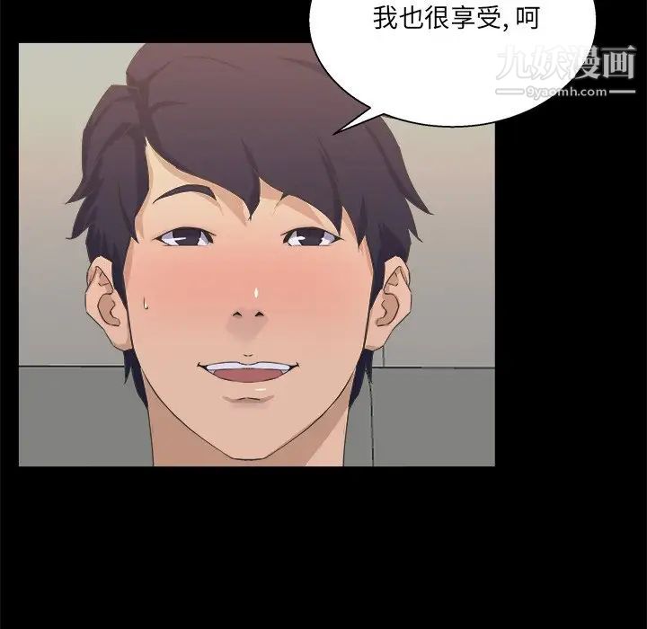《家族的遗产》漫画 第17話