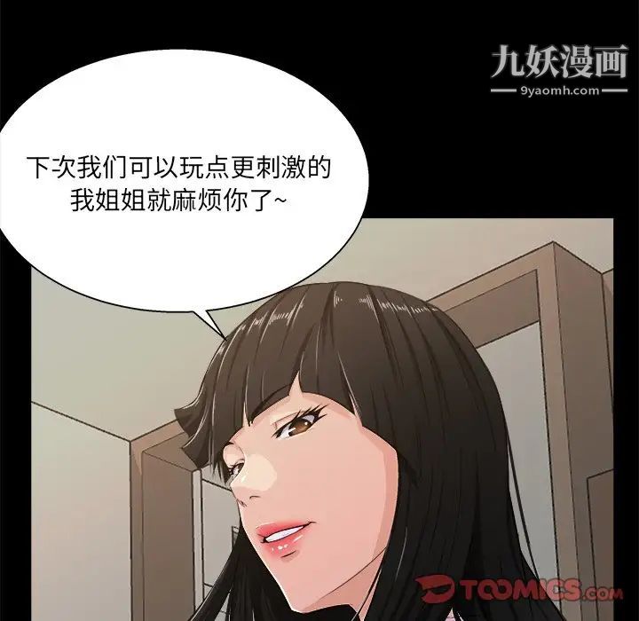 《家族的遗产》漫画 第17話