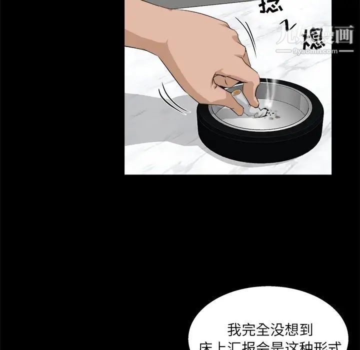 《家族的遗产》漫画 第17話