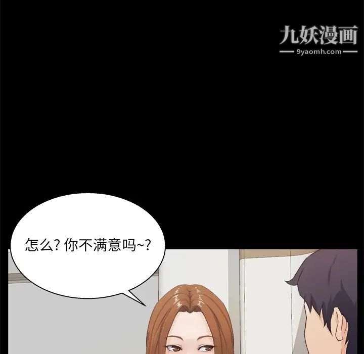 《家族的遗产》漫画 第17話