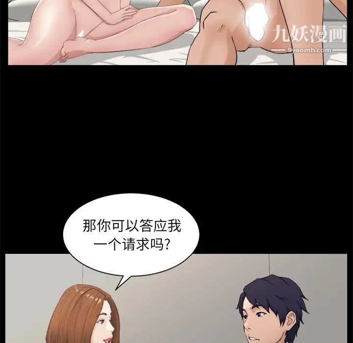 《家族的遗产》漫画 第17話