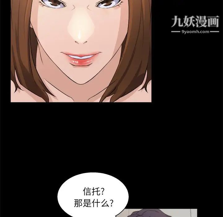 《家族的遗产》漫画 第17話