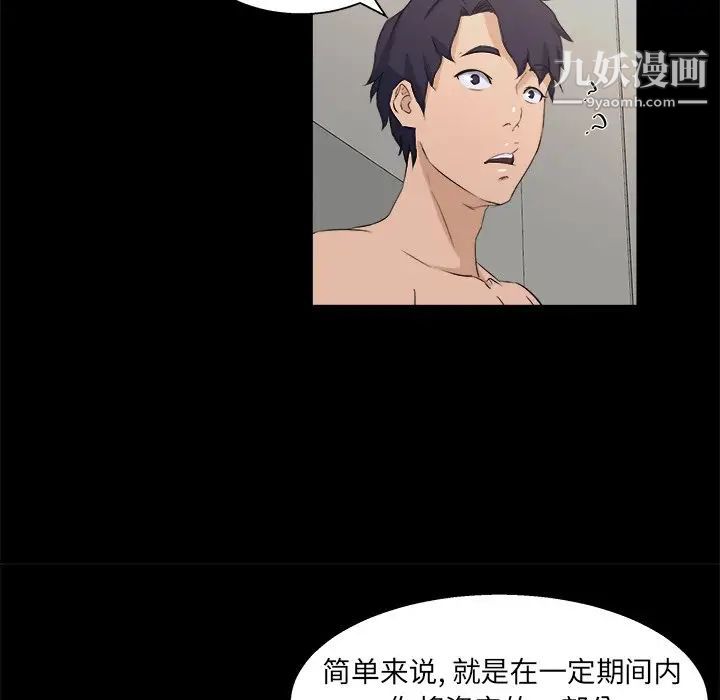 《家族的遗产》漫画 第17話
