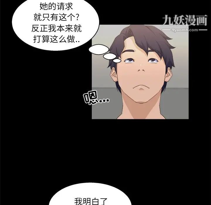 《家族的遗产》漫画 第17話