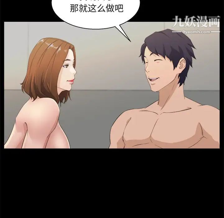 《家族的遗产》漫画 第17話