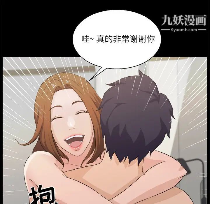 《家族的遗产》漫画 第17話