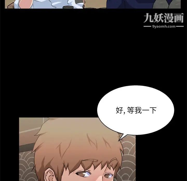 《家族的遗产》漫画 第17話