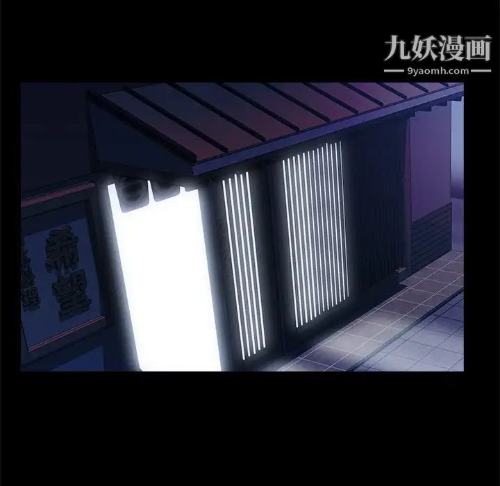 《家族的遗产》漫画 第17話