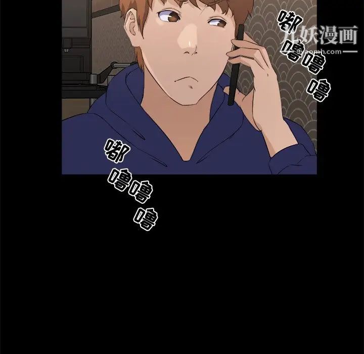 《家族的遗产》漫画 第17話