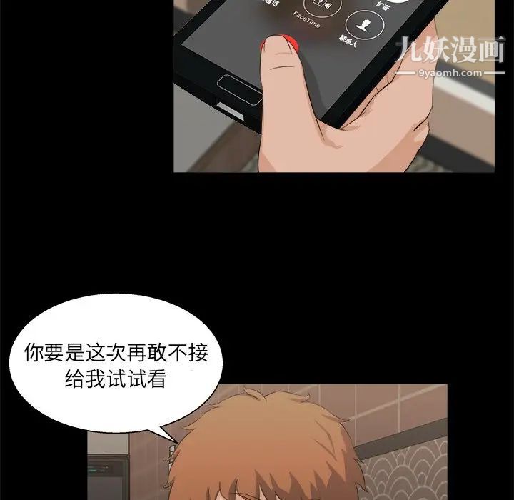 《家族的遗产》漫画 第17話