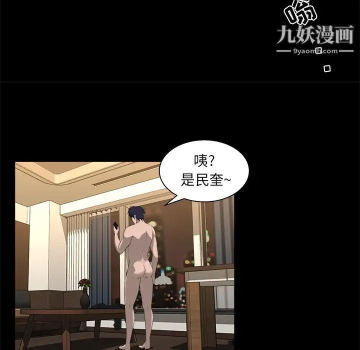 《家族的遗产》漫画 第17話