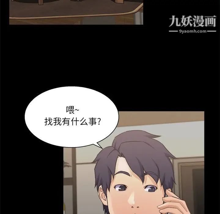 《家族的遗产》漫画 第17話