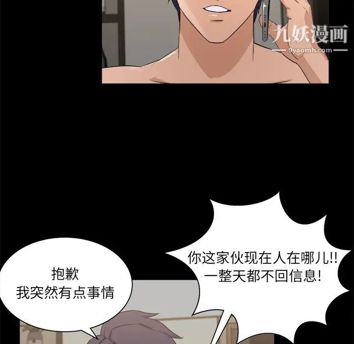 《家族的遗产》漫画 第17話