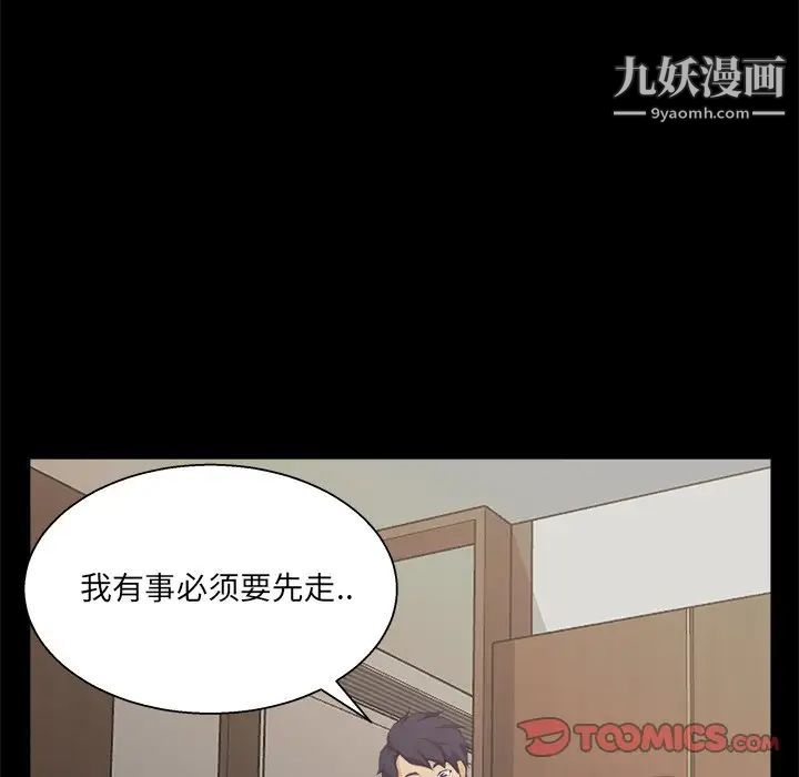 《家族的遗产》漫画 第17話