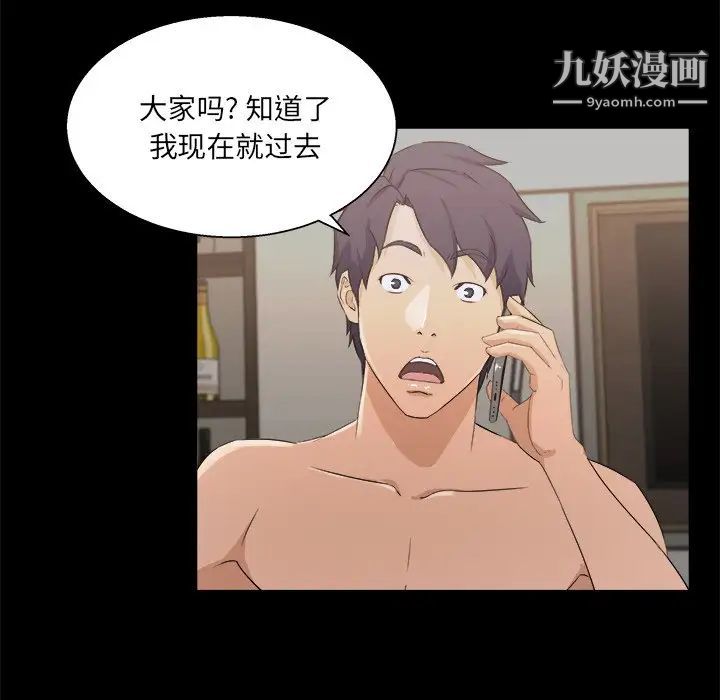 《家族的遗产》漫画 第17話