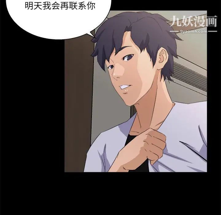 《家族的遗产》漫画 第17話