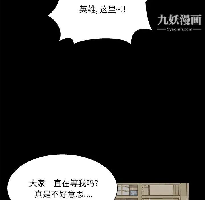 《家族的遗产》漫画 第17話