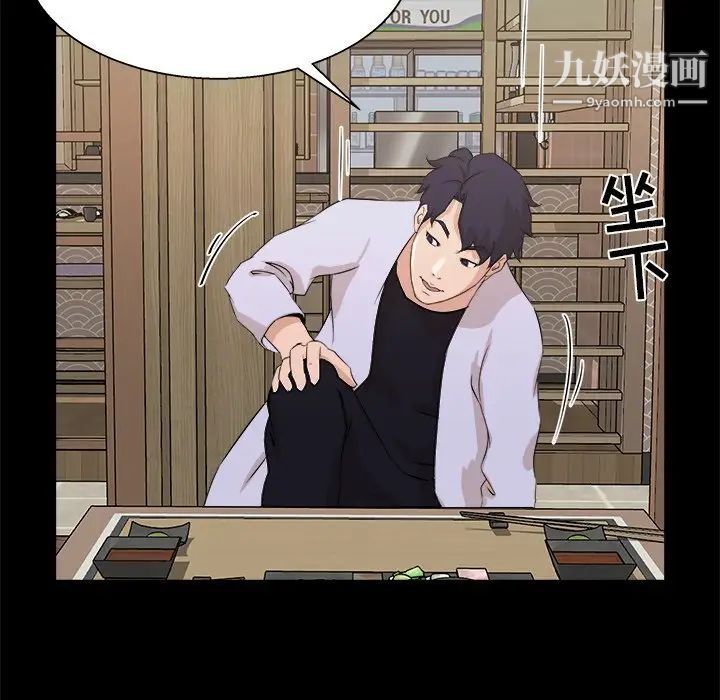 《家族的遗产》漫画 第17話