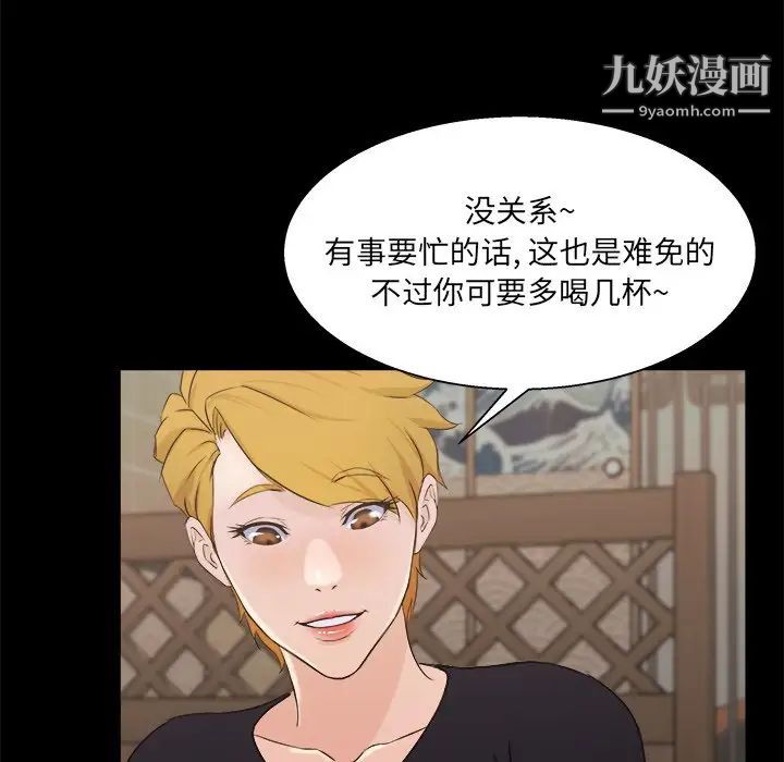 《家族的遗产》漫画 第17話
