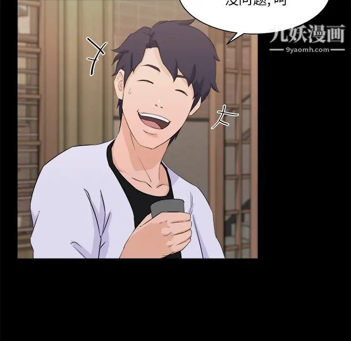 《家族的遗产》漫画 第17話