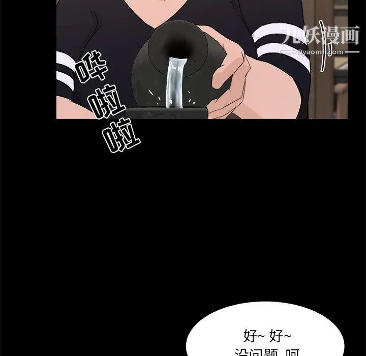 《家族的遗产》漫画 第17話