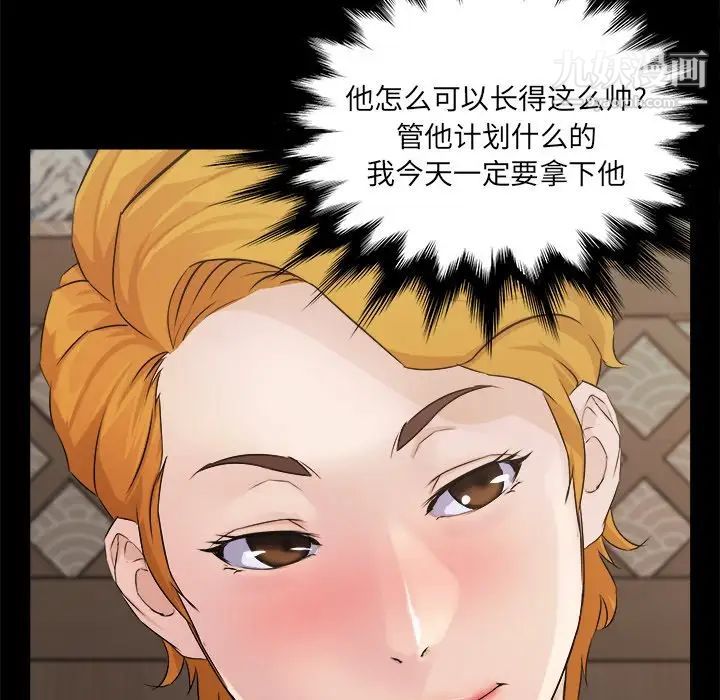 《家族的遗产》漫画 第17話
