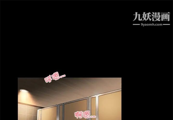 《家族的遗产》漫画 第19話