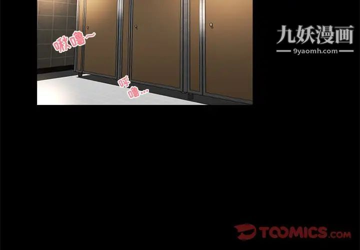 《家族的遗产》漫画 第19話
