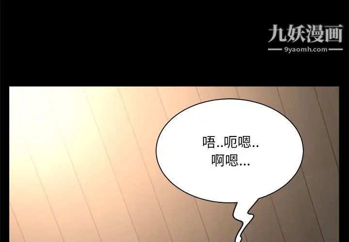 《家族的遗产》漫画 第19話