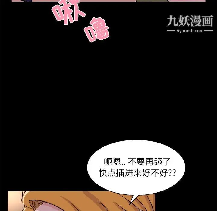 《家族的遗产》漫画 第19話