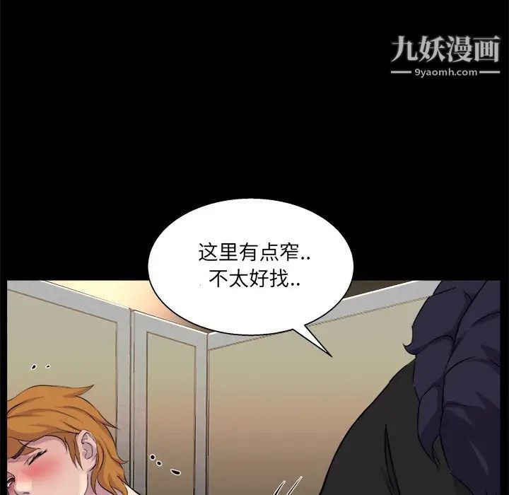 《家族的遗产》漫画 第19話