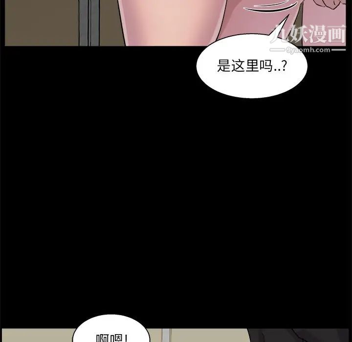 《家族的遗产》漫画 第19話