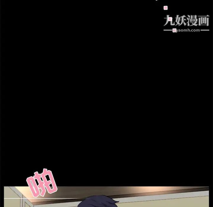 《家族的遗产》漫画 第19話