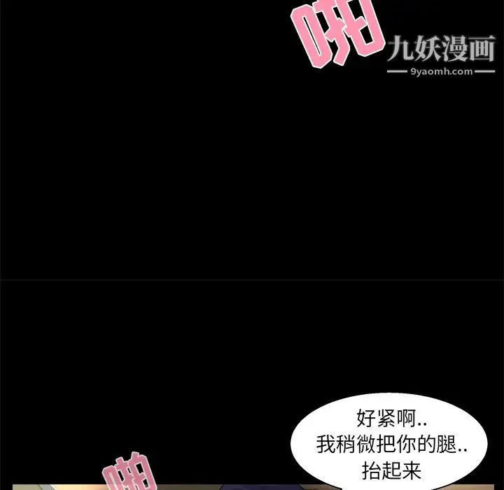 《家族的遗产》漫画 第19話