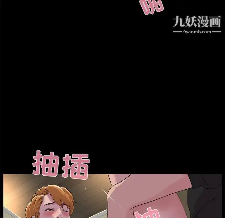 《家族的遗产》漫画 第19話