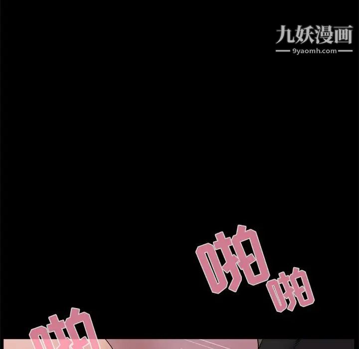 《家族的遗产》漫画 第19話