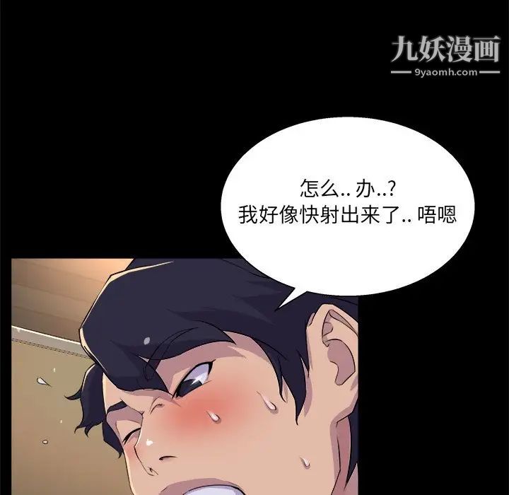 《家族的遗产》漫画 第19話