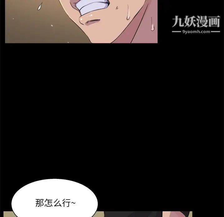 《家族的遗产》漫画 第19話