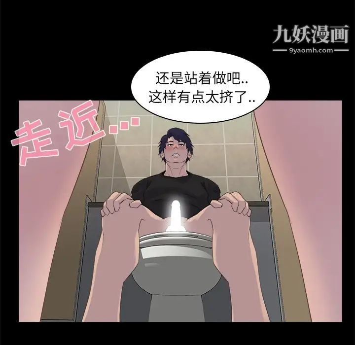 《家族的遗产》漫画 第19話