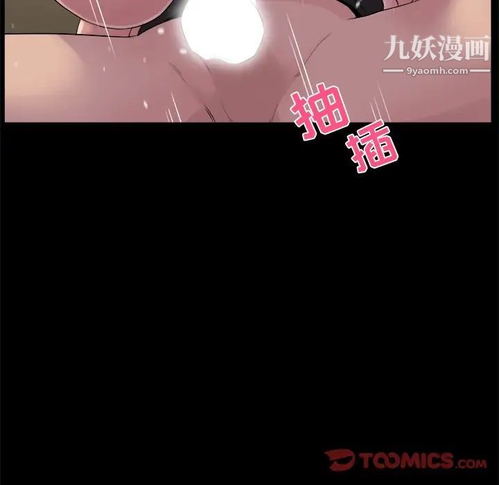 《家族的遗产》漫画 第19話
